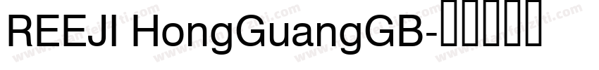 REEJI HongGuangGB字体转换